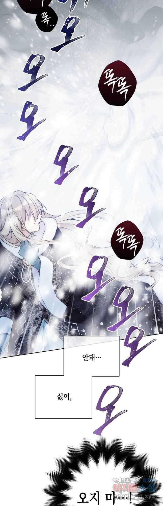 녹음의 관 87화 4