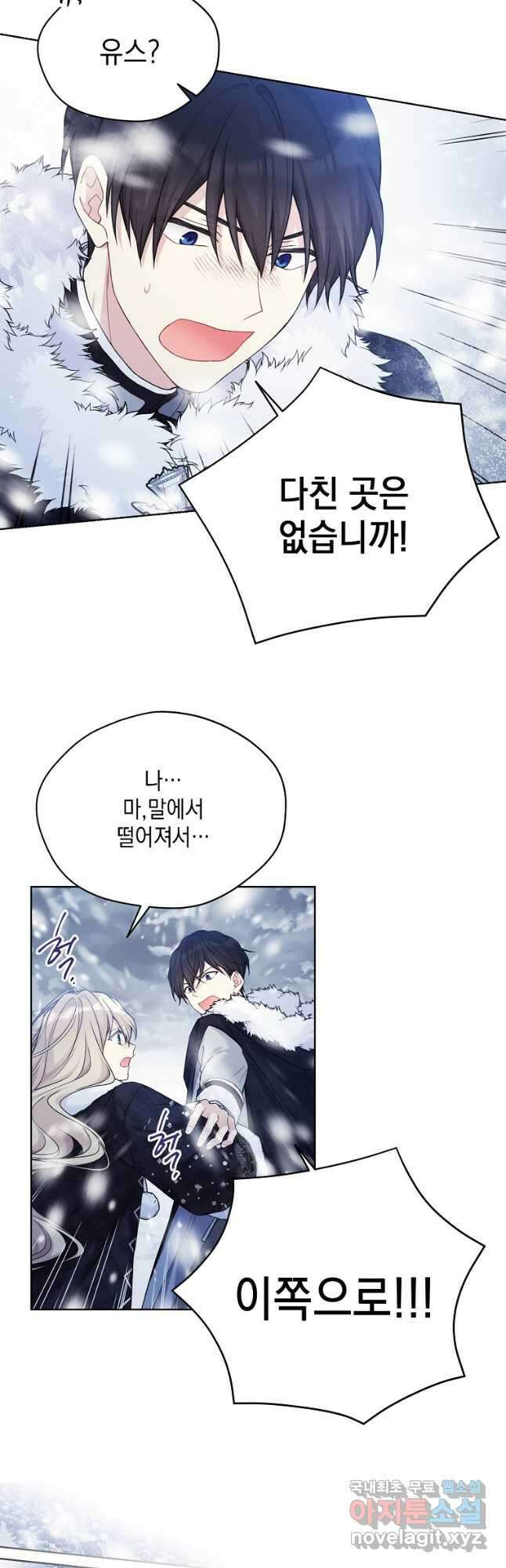 녹음의 관 87화 6