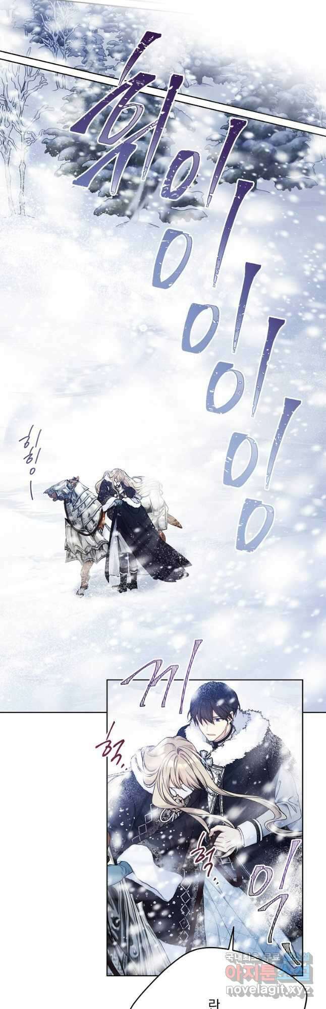 녹음의 관 87화 7