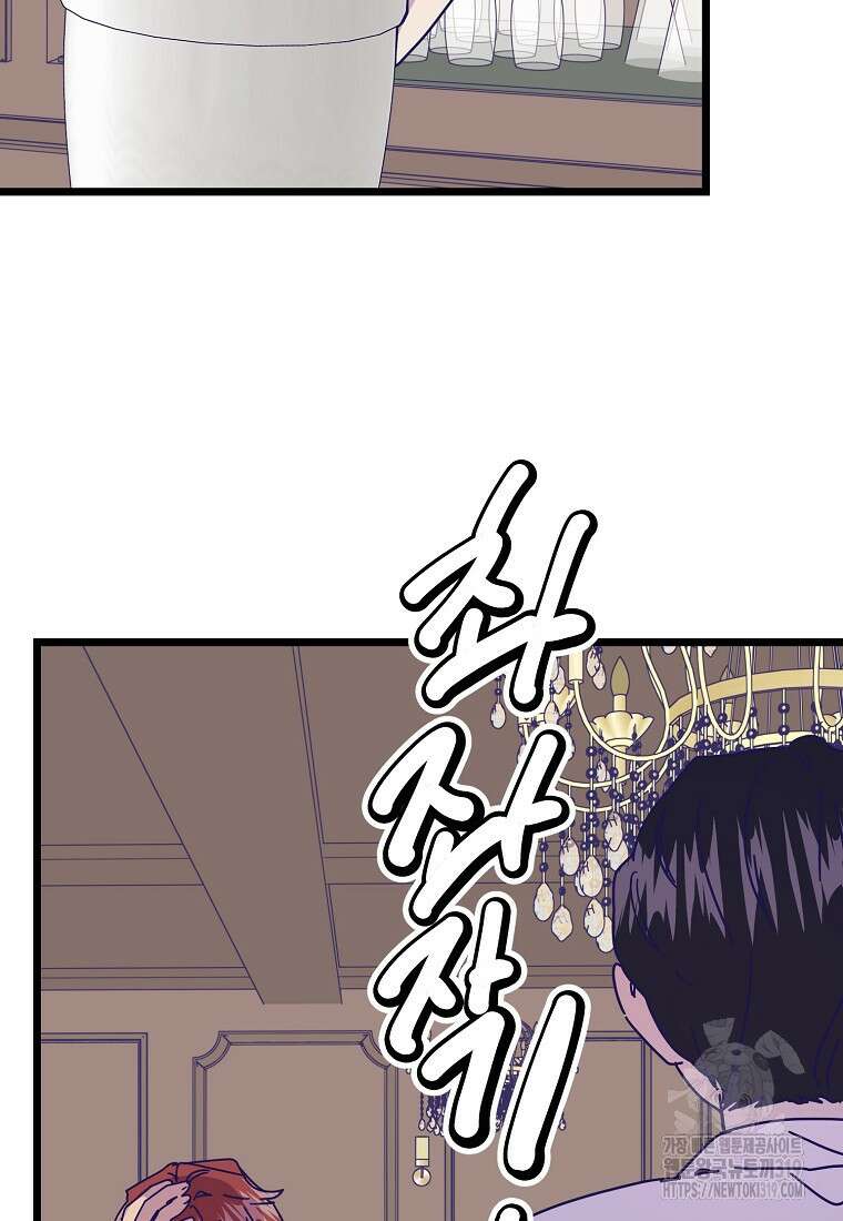 갑자기 엄마가 되었습니다 28화 2
