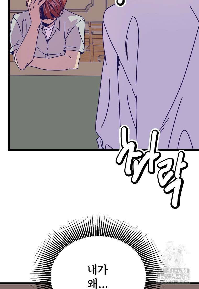 갑자기 엄마가 되었습니다 28화 3