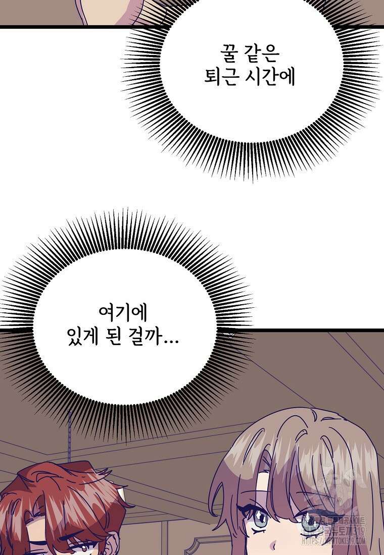 갑자기 엄마가 되었습니다 28화 5