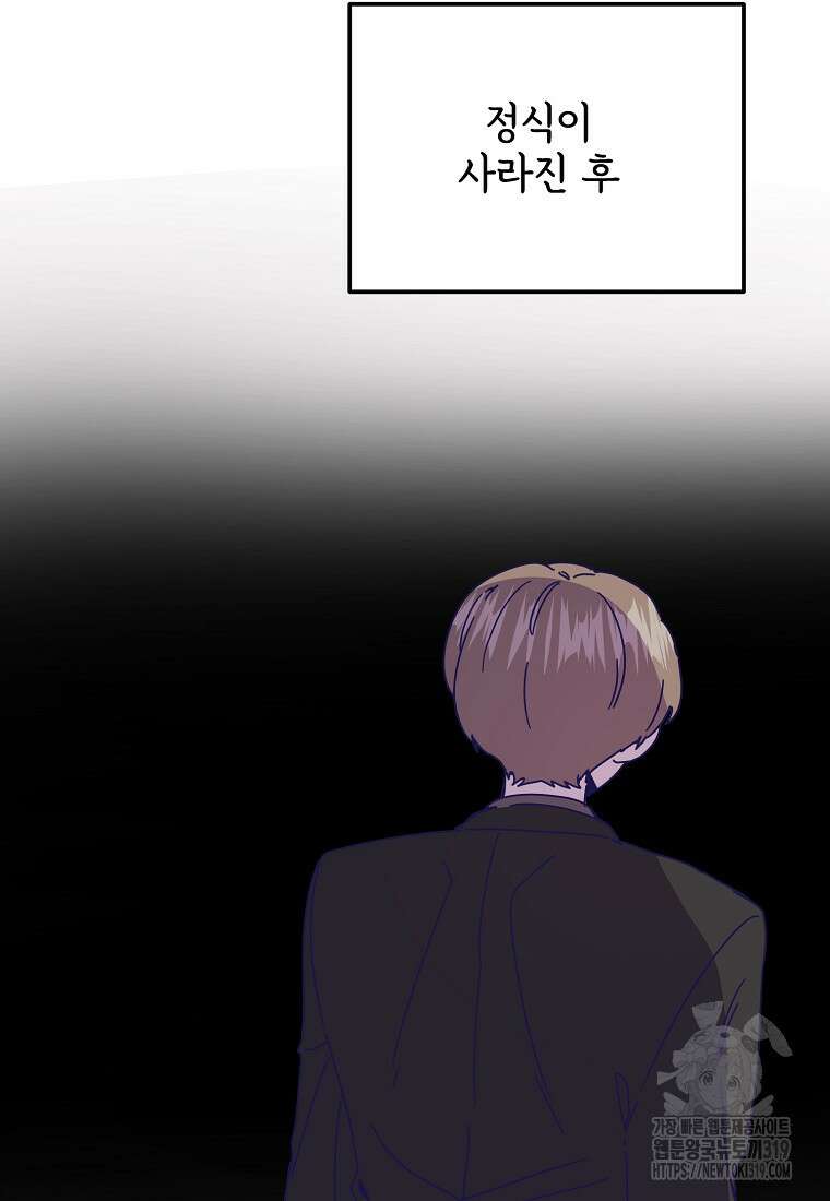 갑자기 엄마가 되었습니다 28화 8