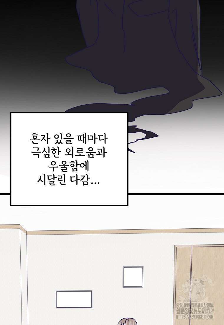 갑자기 엄마가 되었습니다 28화 9