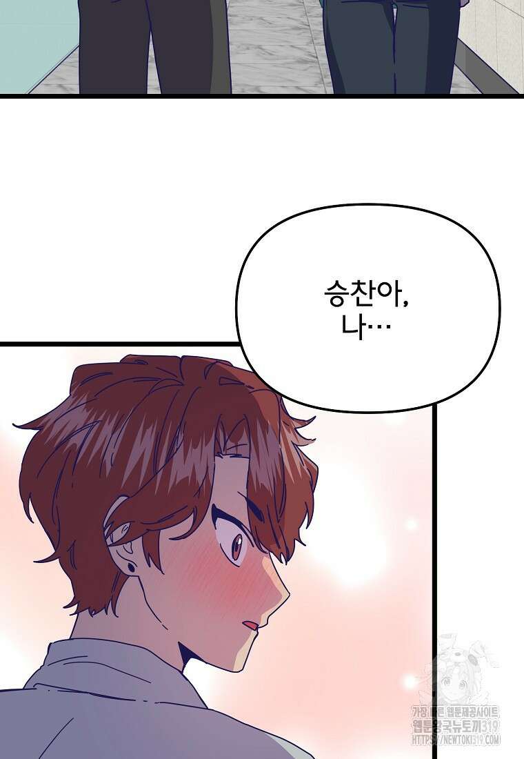 갑자기 엄마가 되었습니다 28화 15