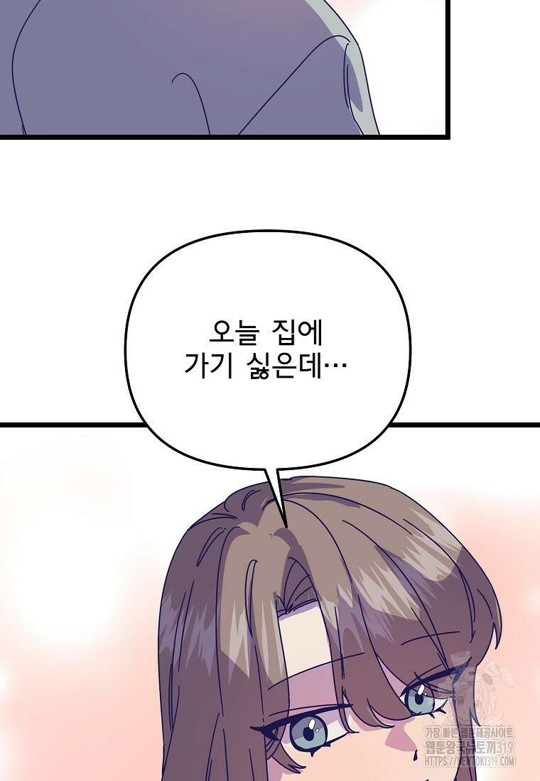 갑자기 엄마가 되었습니다 28화 16