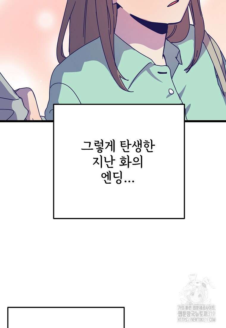 갑자기 엄마가 되었습니다 28화 17