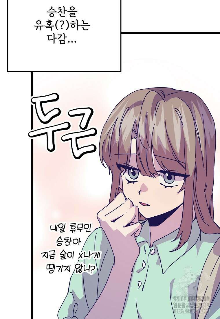 갑자기 엄마가 되었습니다 28화 18