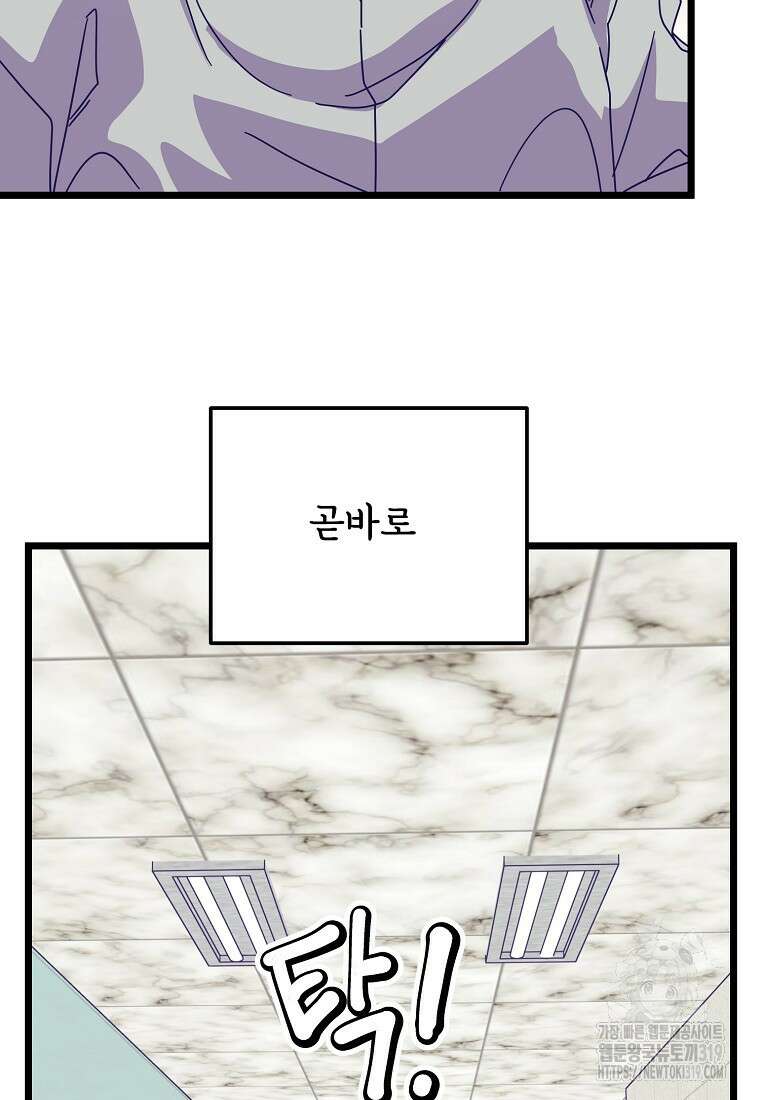 갑자기 엄마가 되었습니다 28화 20