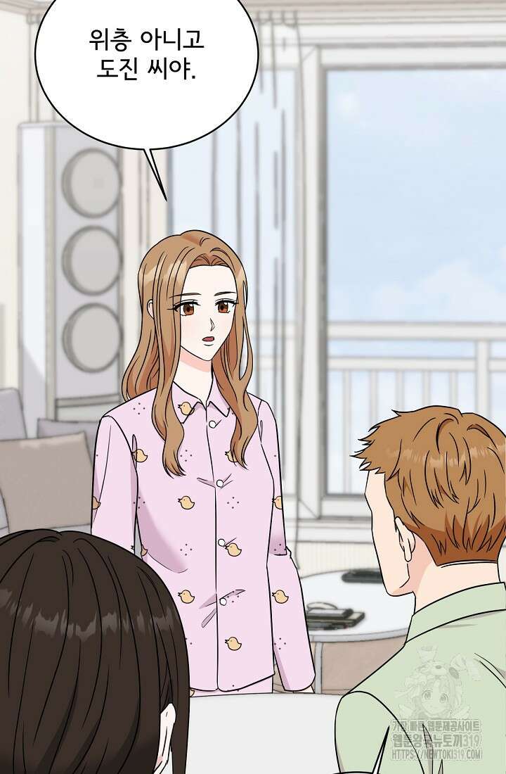 상사와의 수상한 잠자리 88화 15