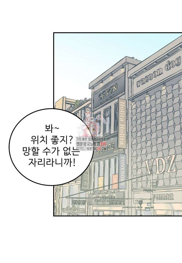 나의 손절일지 10화 1
