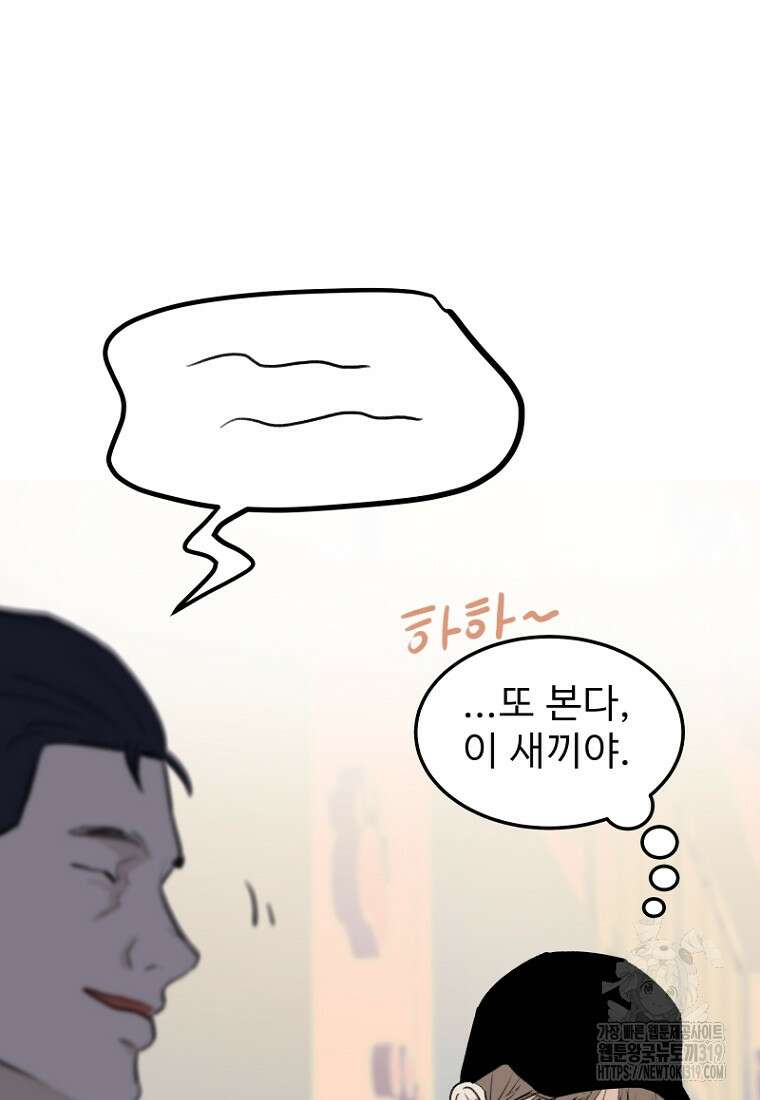 나의 손절일지 10화 2