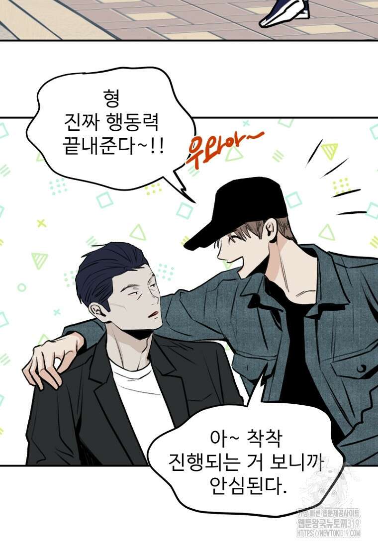나의 손절일지 10화 6