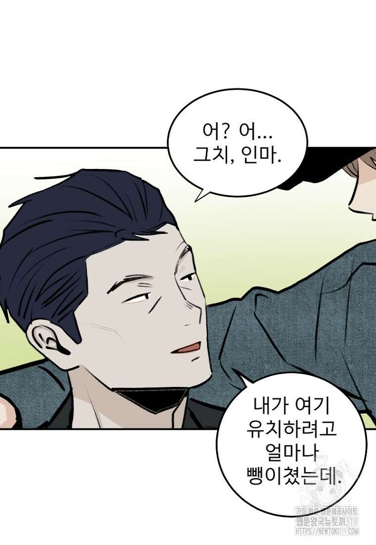 나의 손절일지 10화 7