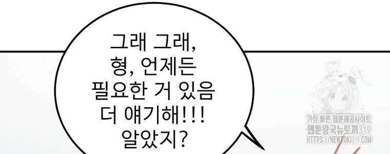 나의 손절일지 10화 8