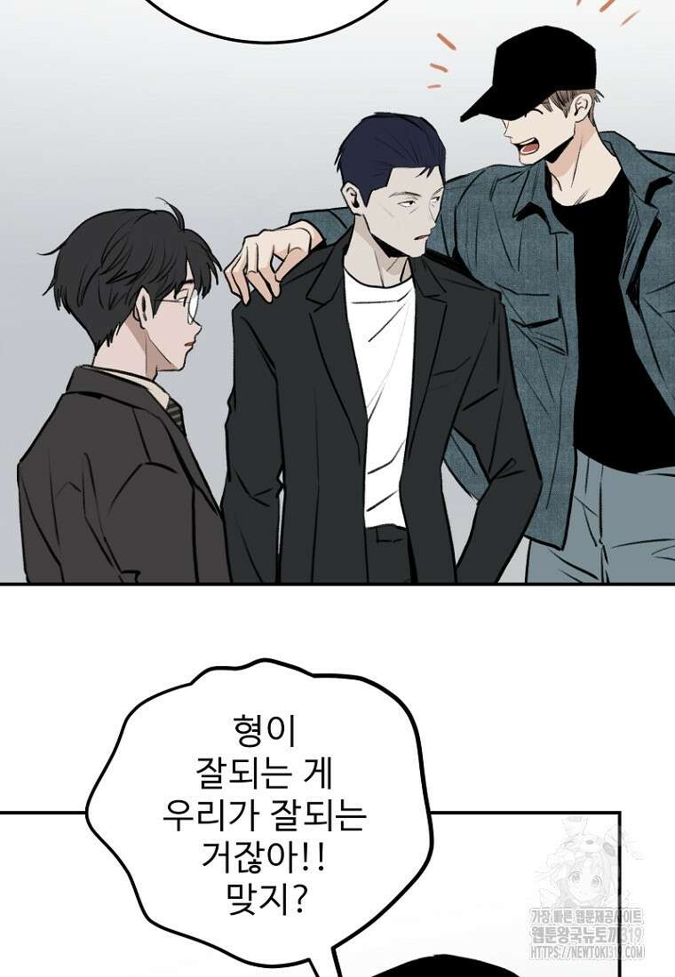 나의 손절일지 10화 9