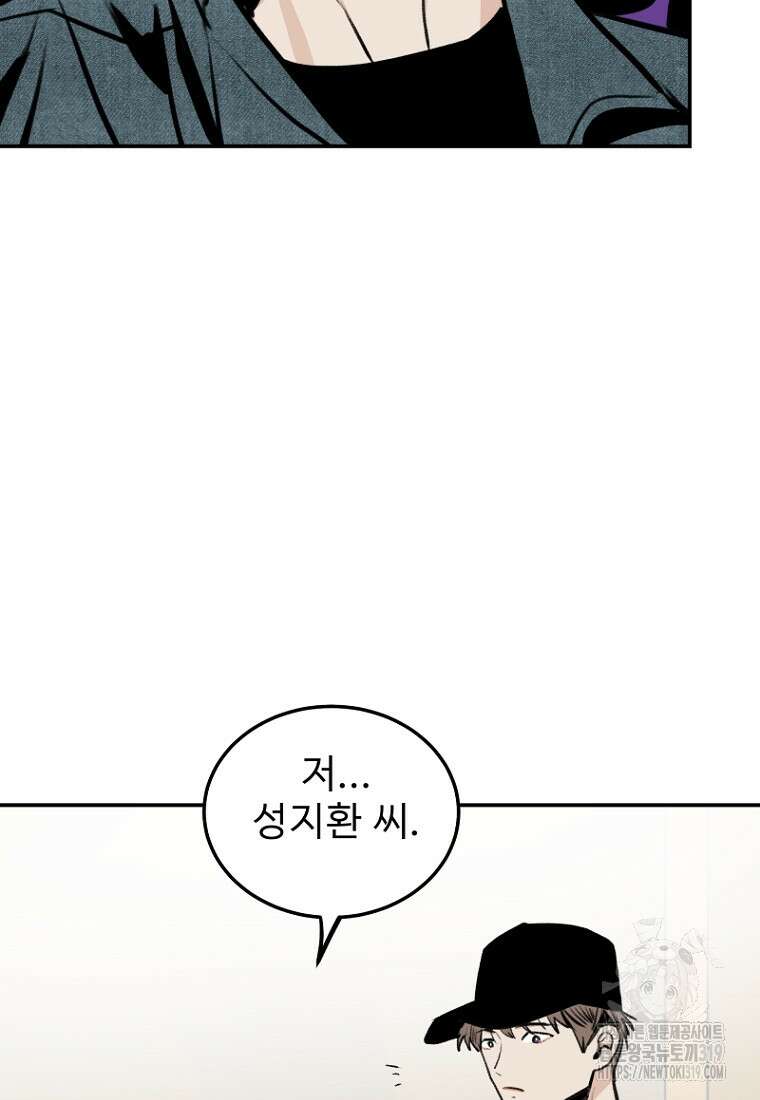 나의 손절일지 10화 15
