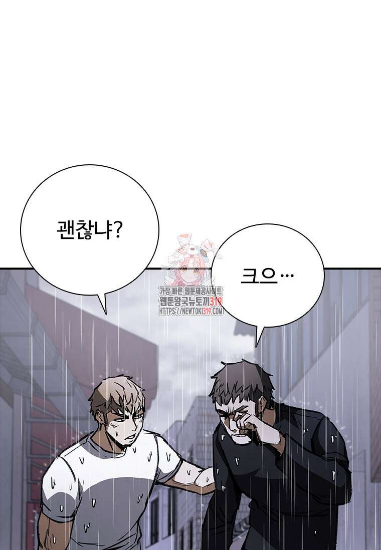 샤크 와이번 34화 1