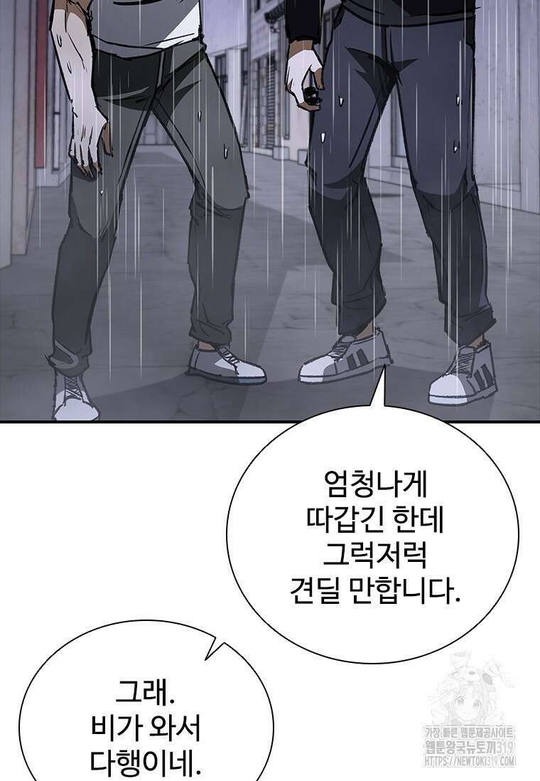샤크 와이번 34화 2