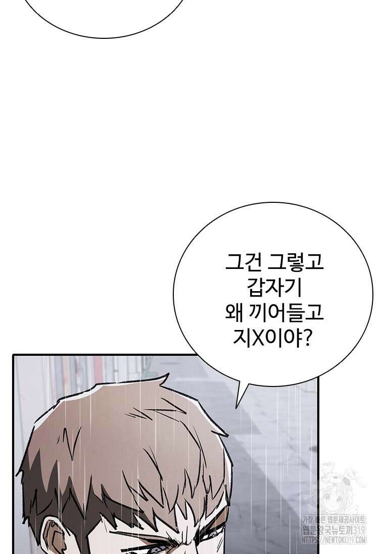 샤크 와이번 34화 3