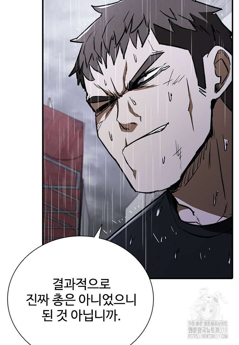 샤크 와이번 34화 5
