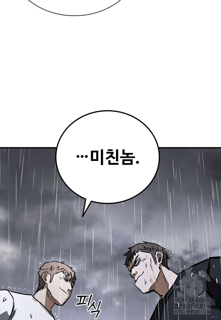샤크 와이번 34화 6