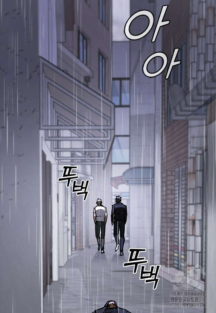 샤크 와이번 34화 9