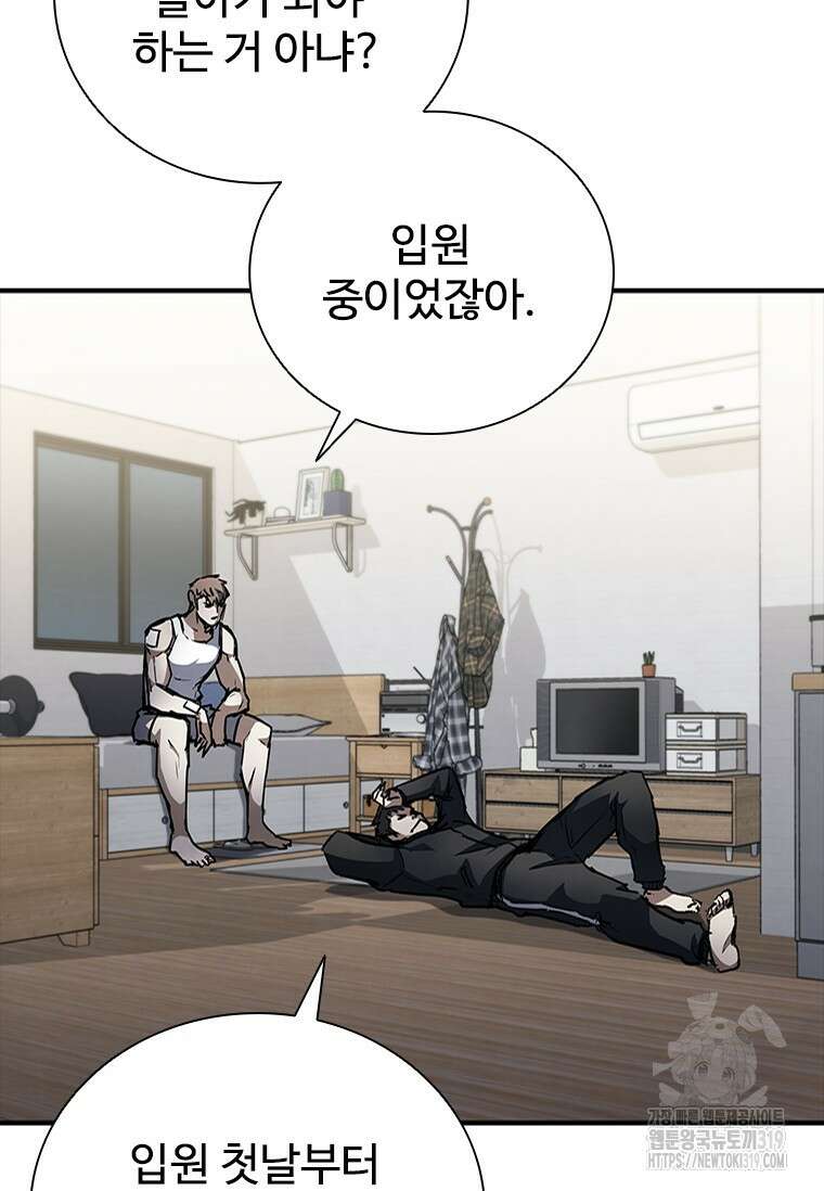 샤크 와이번 34화 16