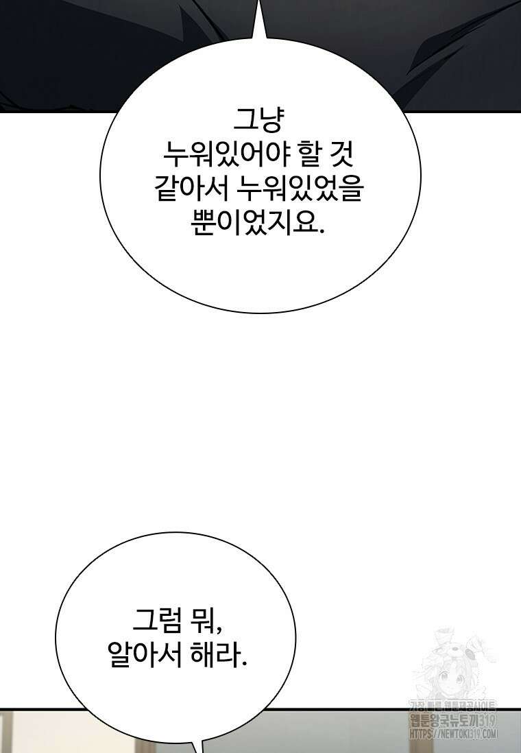 샤크 와이번 34화 18