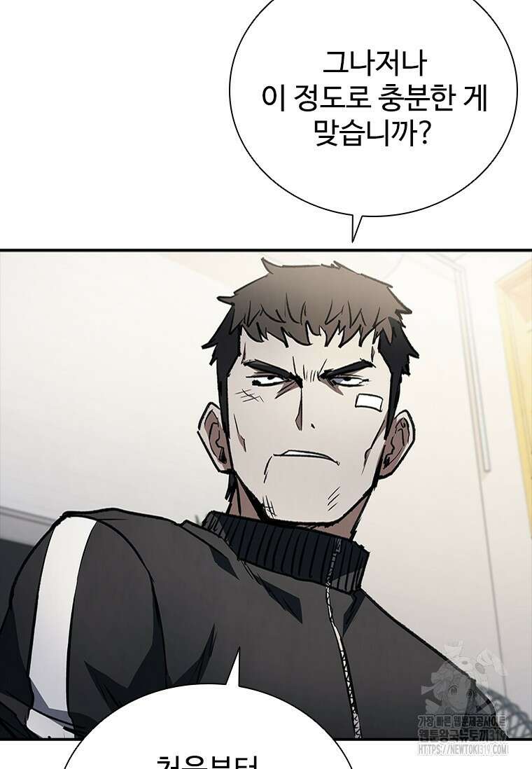 샤크 와이번 34화 21