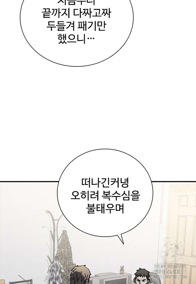 샤크 와이번 34화 22