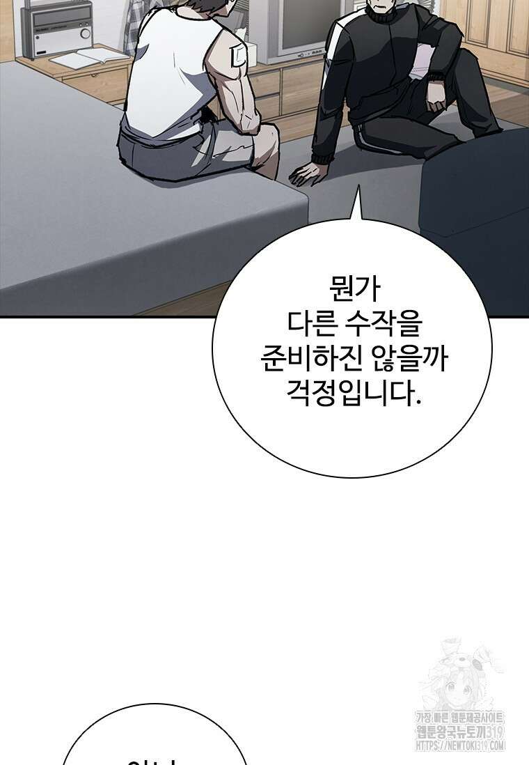 샤크 와이번 34화 23