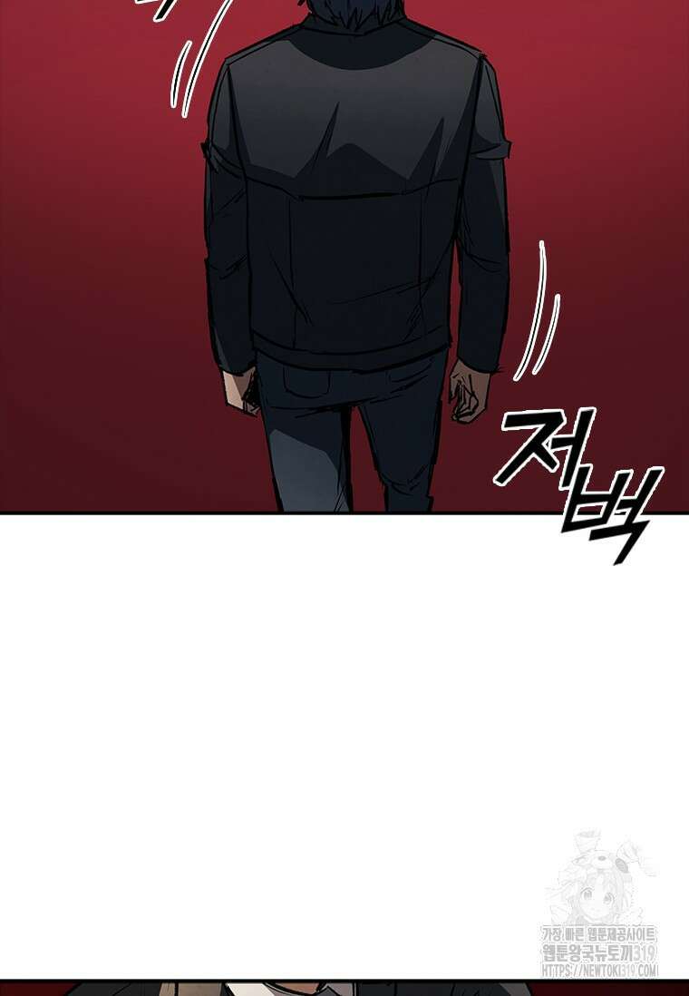 샤크 와이번 34화 29