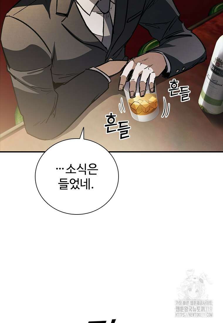 샤크 와이번 34화 30