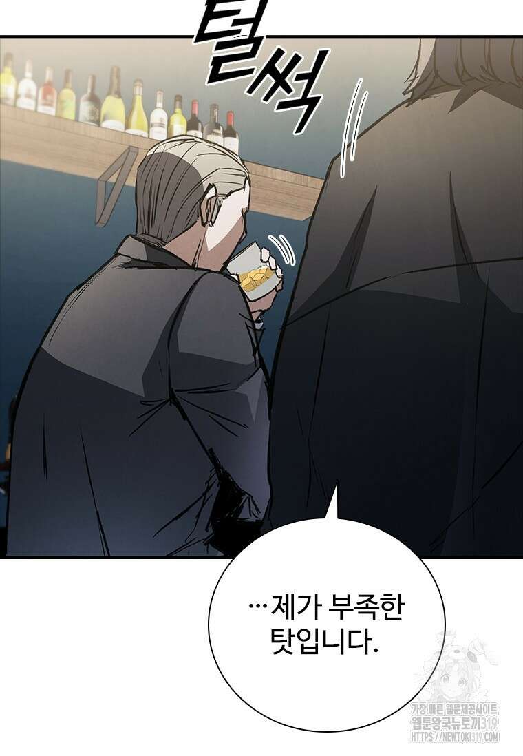 샤크 와이번 34화 31