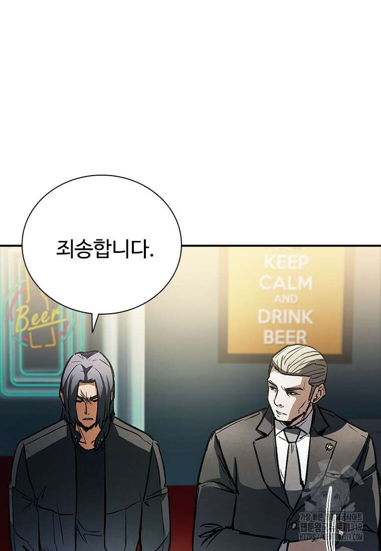 샤크 와이번 34화 32