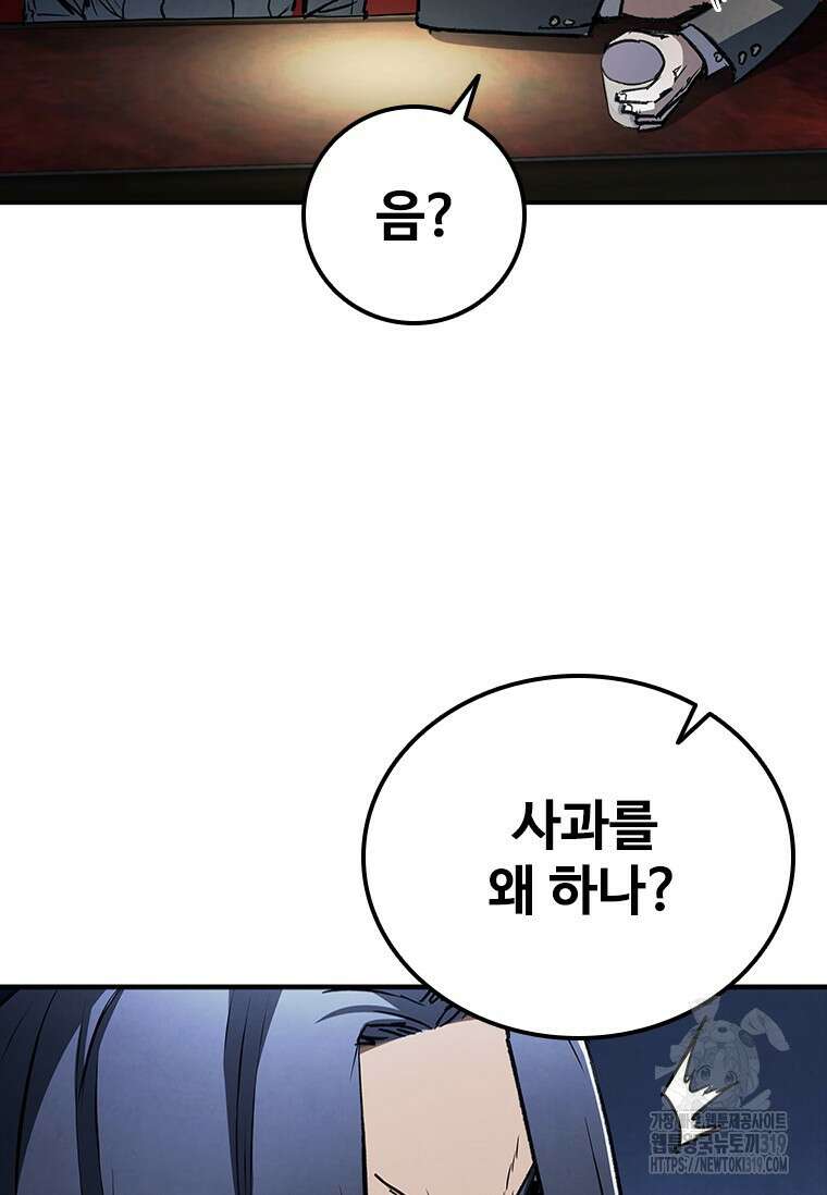 샤크 와이번 34화 33