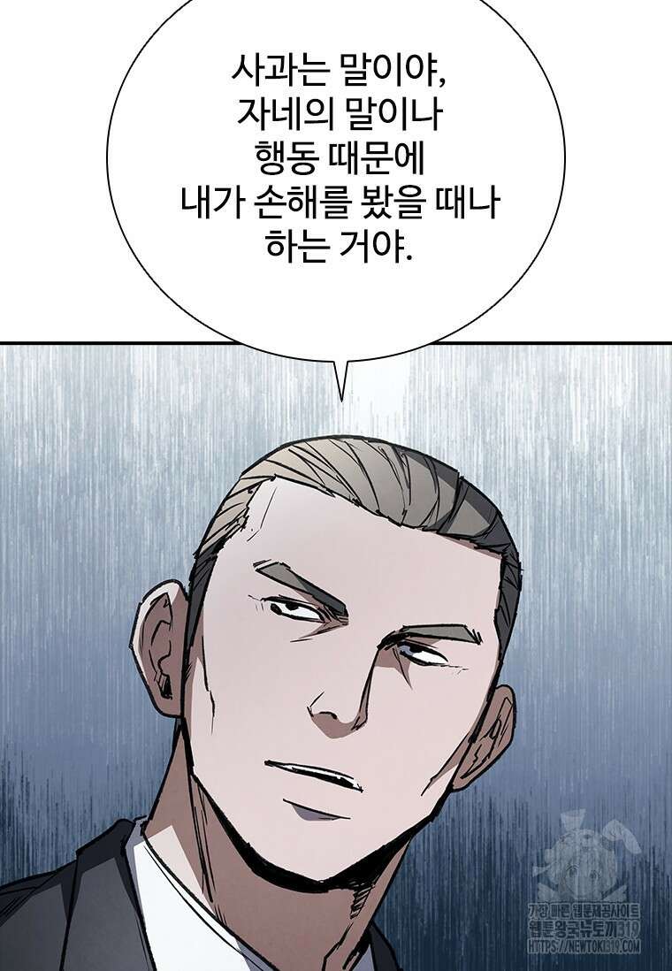 샤크 와이번 34화 35