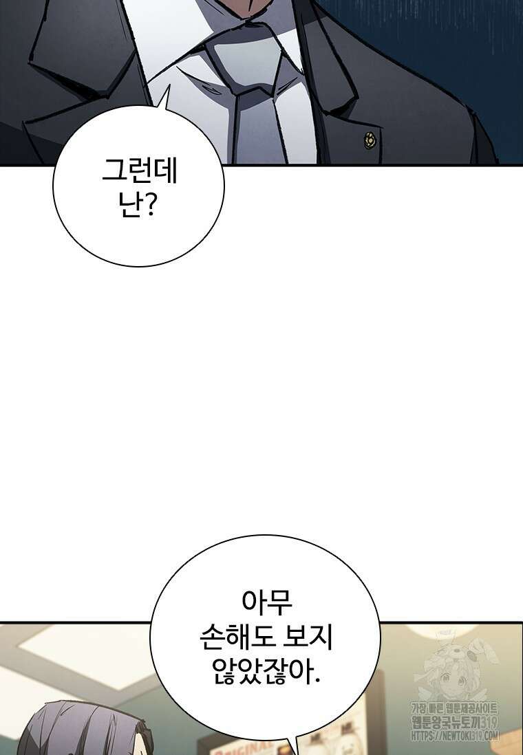 샤크 와이번 34화 36