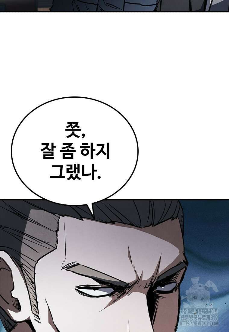 샤크 와이번 34화 39