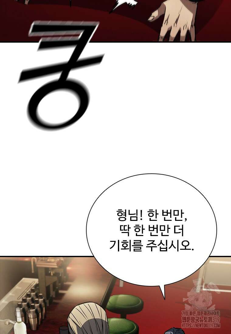 샤크 와이번 34화 41