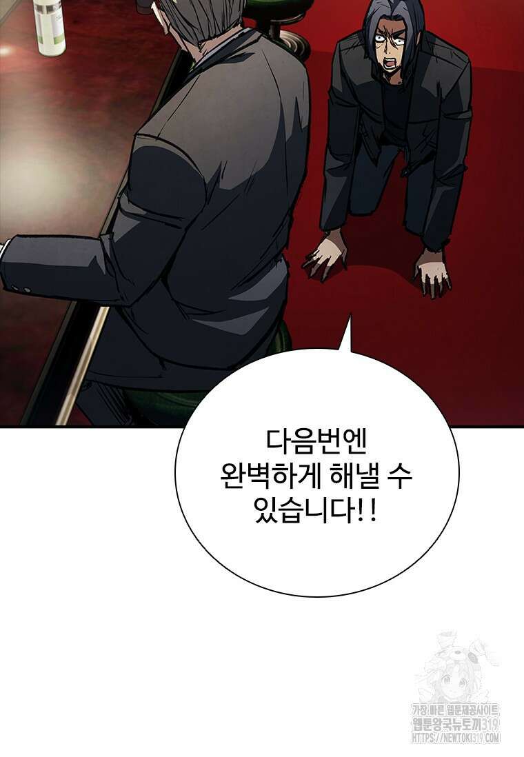 샤크 와이번 34화 42