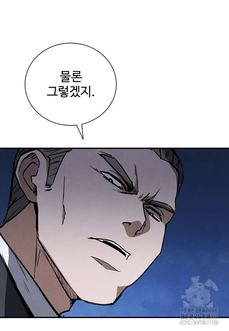 샤크 와이번 34화 43