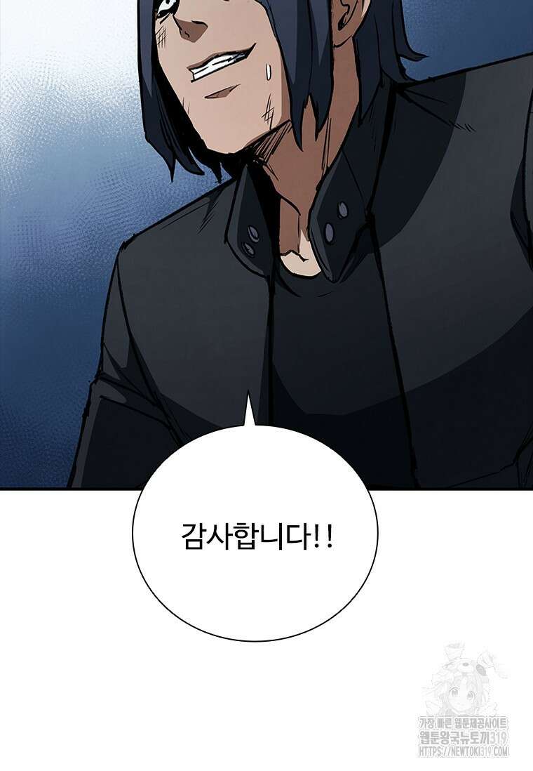 샤크 와이번 34화 45