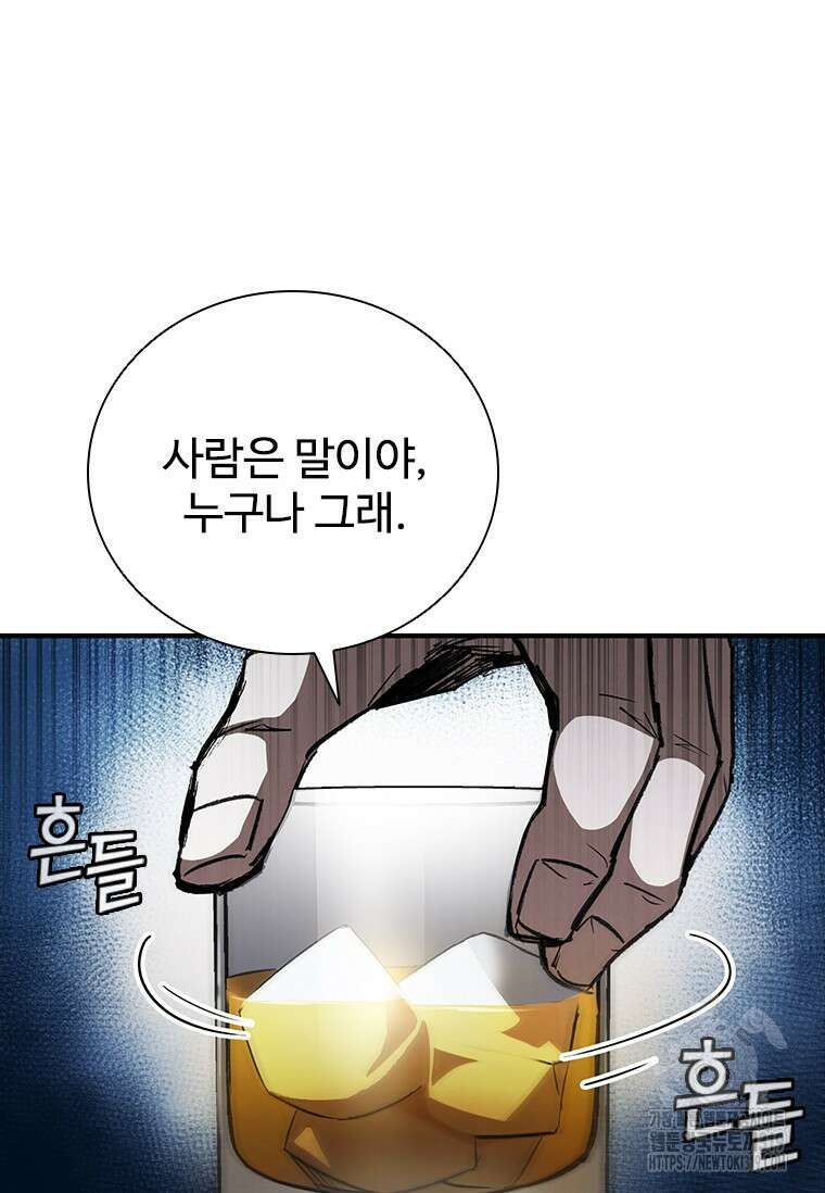 샤크 와이번 34화 48