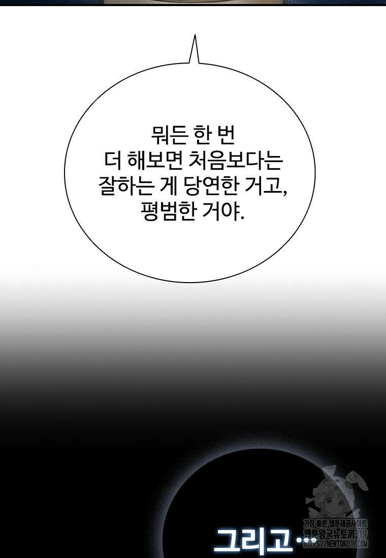 샤크 와이번 34화 49
