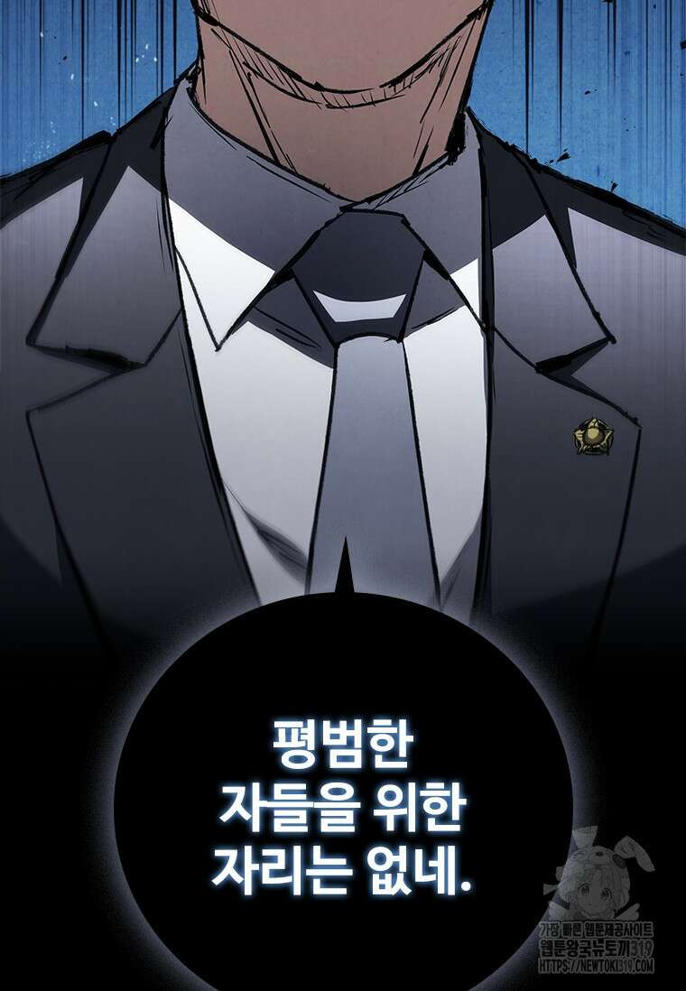 샤크 와이번 34화 51