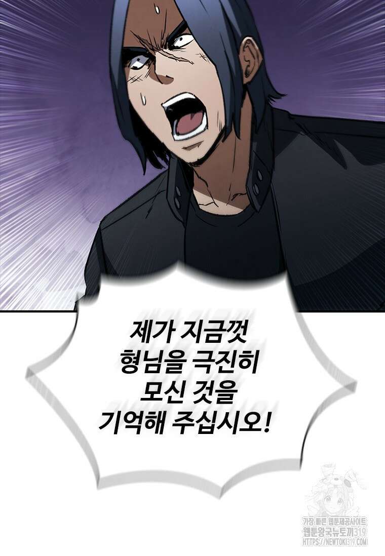 샤크 와이번 34화 56