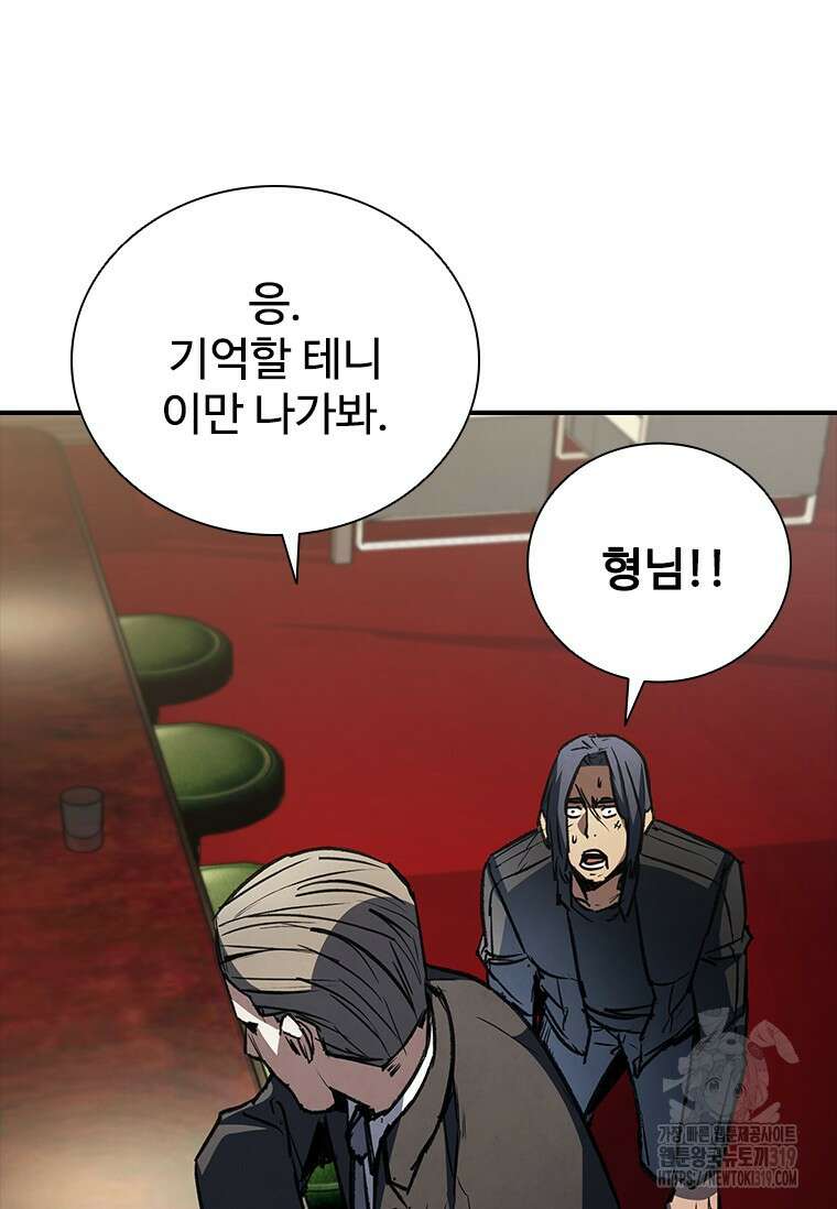 샤크 와이번 34화 57