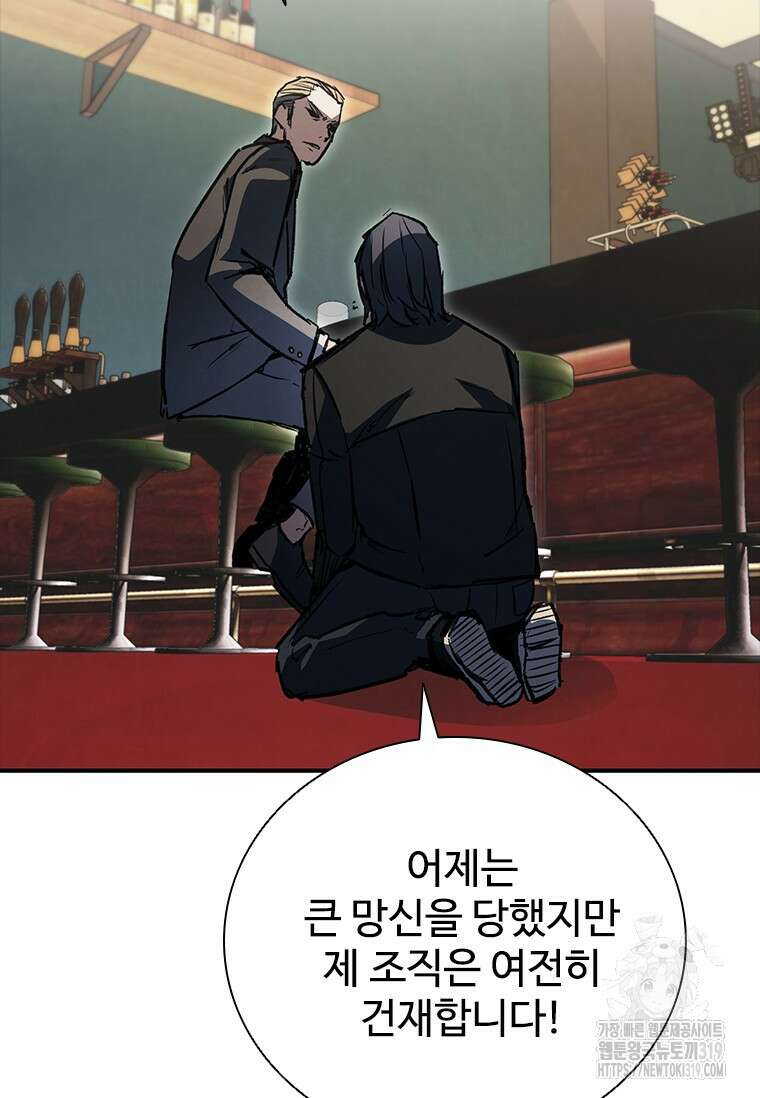 샤크 와이번 34화 59